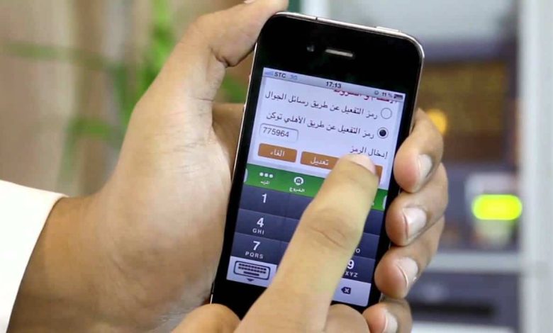 طريقة تفعيل الهاتف المصرفي للبنك الاهلي بالخطوات
