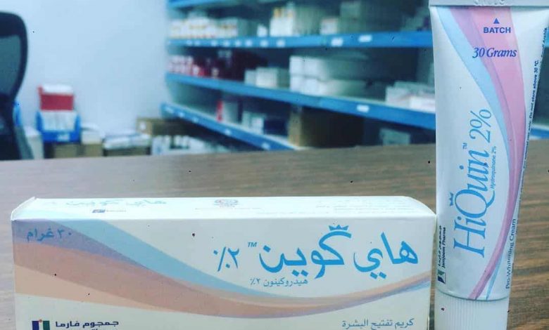 كيفية تستخدم كريم هاي كوين ومتى يبدأ مفعوله