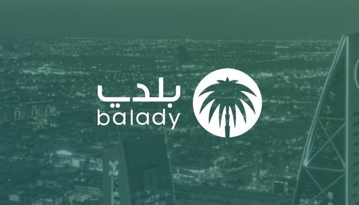 طريقة التسجيل في بلدي والخدمات الإلكترونية التي تقدمها