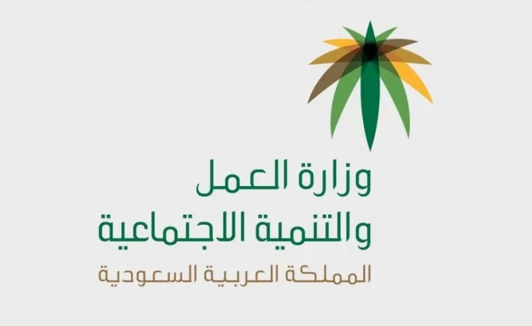 شروط التسجيل في السعودة وكيفية التسجيل والأوراق المطلوبة