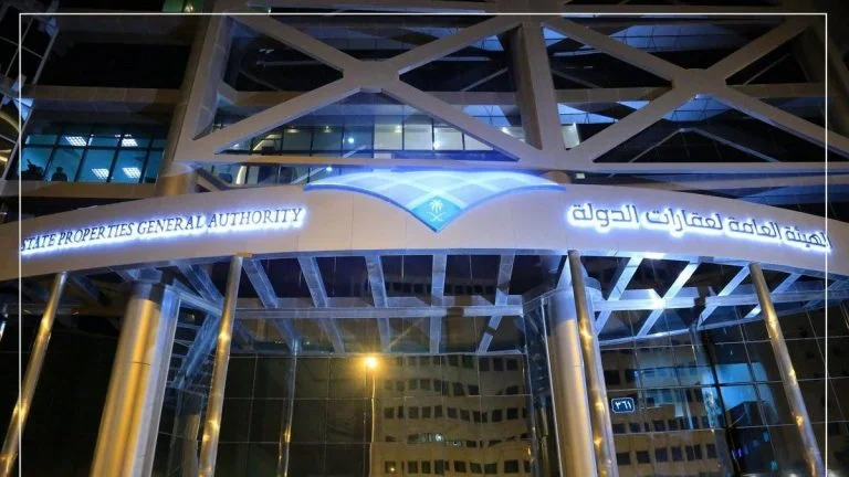 شروط التقديم على هيئة عقارات الدولة والوثائق المطلوبة