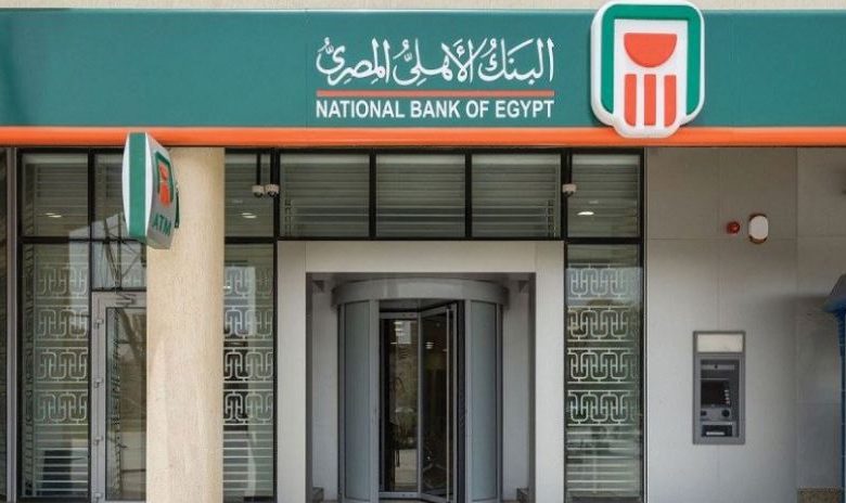 طرق تقديم الشكاوى إلى البنك الأهلي المصري